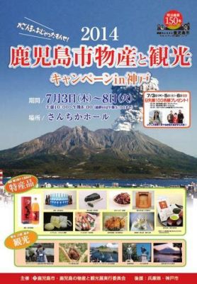 鹿児島から神戸 飛行機 ～空の旅と文化の交差点～